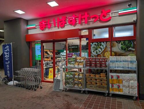 まいばすけっと北砂五丁目団地店