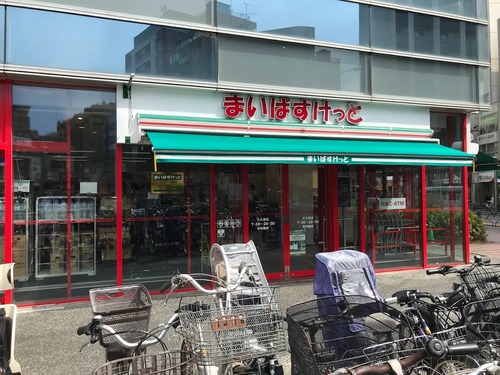 まいばすけっと大久保店