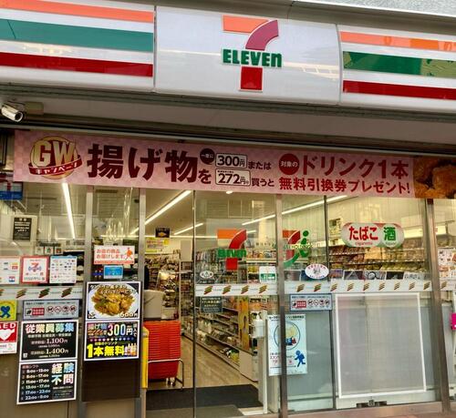 セブンイレブン渋谷東4丁目店まで247m 明日の笑顔を、共に創る。