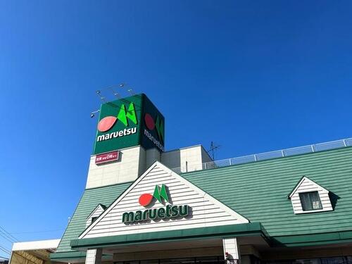 マルエツ蘇我南町店まで629m 私たちは、安全でおいしい商品の提供を通じて、健康で豊かな食生活に貢献します。