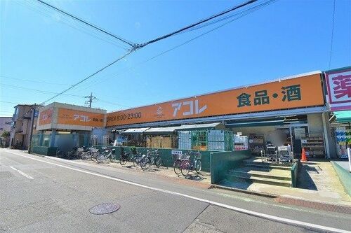 アコレわらび塚越6丁目店