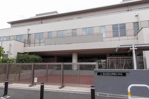 足立区立伊興小学校