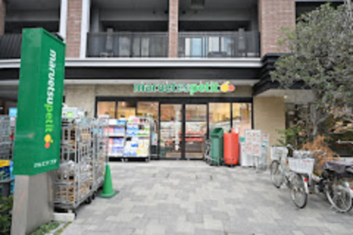 マルエツプチ上池袋二丁目店