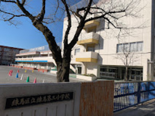 練馬区立練馬第三小学校