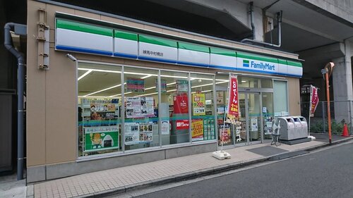 ファミリーマート練馬中村橋店
