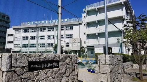 江戸川区立東小岩小学校