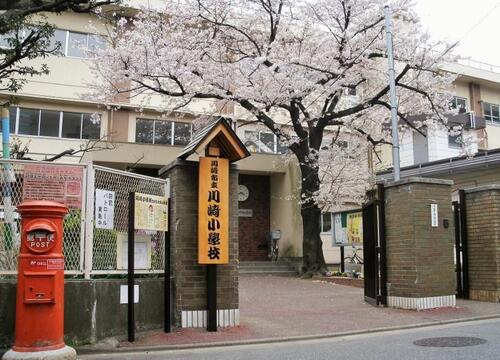 川崎市立川崎小学校まで706m よく考える子（創造的思考）　思いやりのある子（豊かな情操）　健康でたくましい子（体力）　やりぬく子（実践力）