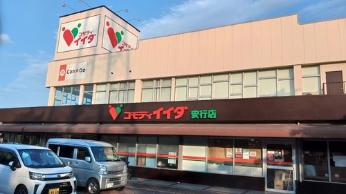 コモディイイダ安行店