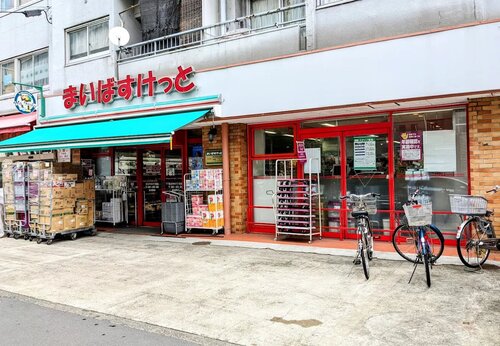 まいばすけっと足立中川4丁目店