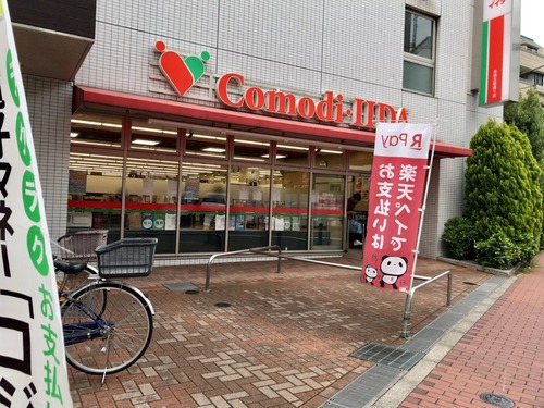 コモディイイダ池袋立教通り店