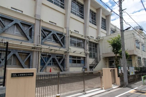 板橋区立上板橋第三中学校
