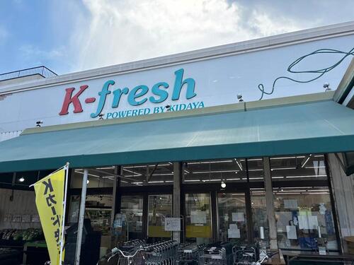 Kfresh新井店