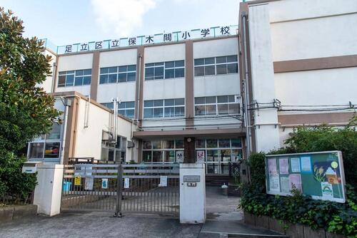 足立区立保木間小学校