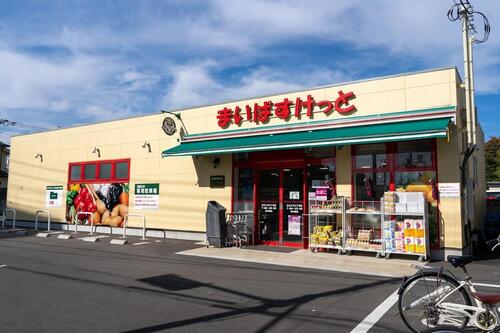 まいばすけっと足立六月3丁目店