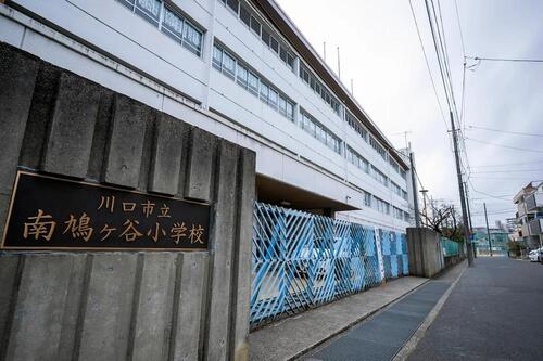 川口市立南鳩ヶ谷小学校