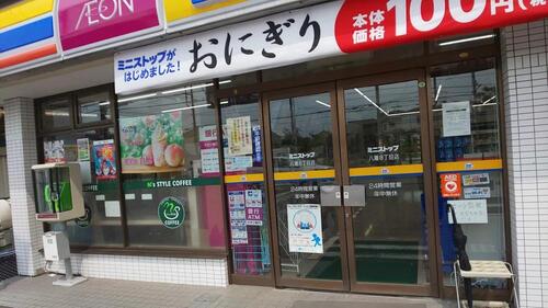 ミニストップ八潮8丁目店