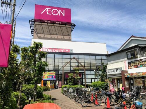 イオン八潮南店