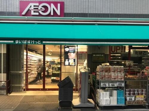まいばすけっと芝浦1丁目店まで432m 「近い、安い、きれい、そしてフレンドリィ」