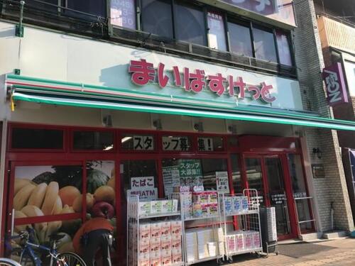 まいばすけっと三ツ沢下町駅前店まで463m 「近い、安い、きれい、そしてフレンドリィ」