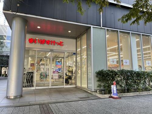 まいばすけっとみなとみらい店まで490m 「近い、安い、きれい、そしてフレンドリィ」