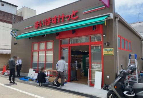 まいばすけっと東四つ木3丁目店