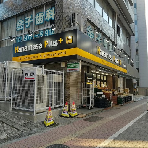 Hanamasa　Plus＋要町店