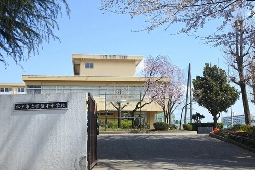 松戸市立常盤平中学校