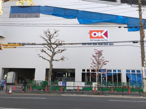 オーケー橋場店