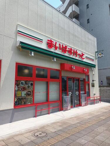 まいばすけっと扇大橋駅東店