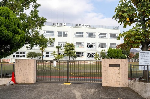 足立区立長門小学校