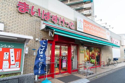 まいばすけっと堤通2丁目店