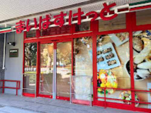 まいばすけっと浦安美浜店