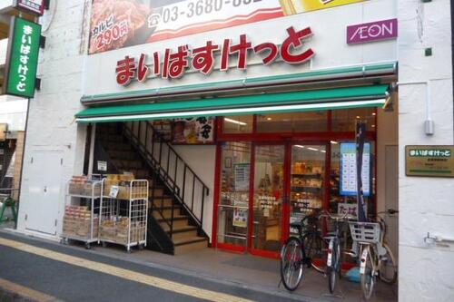 まいばすけっと西葛西駅前店