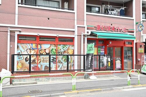 まいばすけっと田端4丁目店