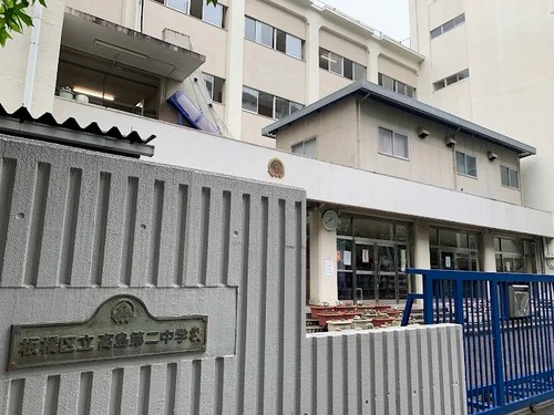 板橋区立高島第二中学校