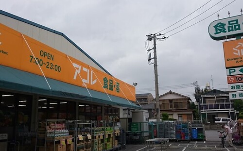 アコレ入谷3丁目店