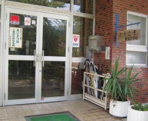 草加市立草加小学校