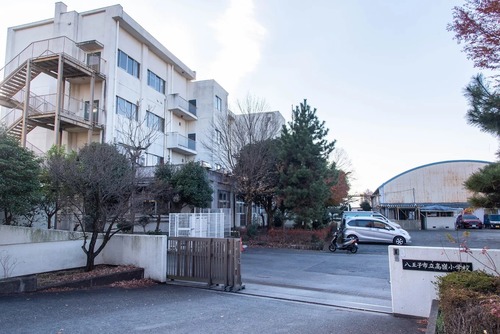 八王子市立高嶺小学校