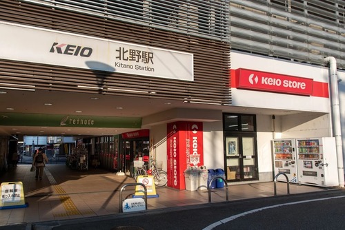 京王ストア北野店