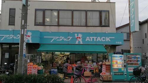 アタック中央店