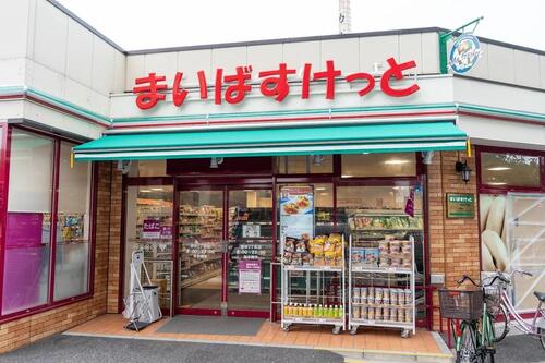 まいばすけっと西台2丁目店