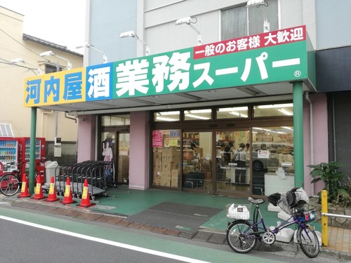 業務スーパー市川菅野店