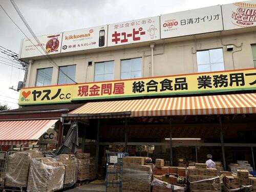 ヤスノC＆C高島平店