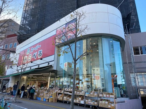 スーパーみらべる中井店