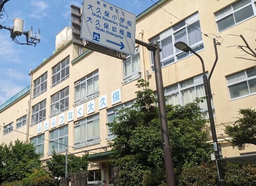 新宿区立大久保小学校