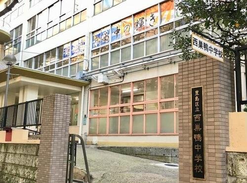 豊島区立西巣鴨中学校