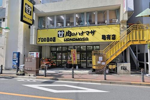 肉のハナマサ亀有店