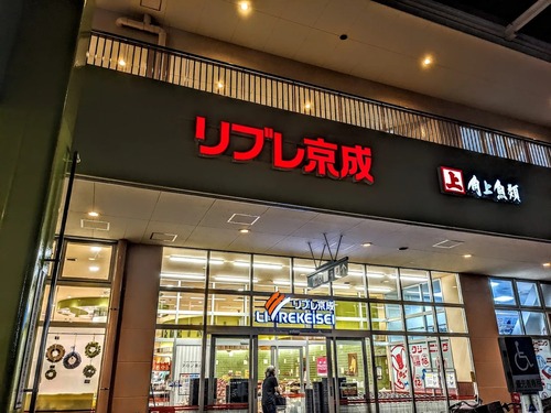 リブレ京成LaLaテラス南千住店