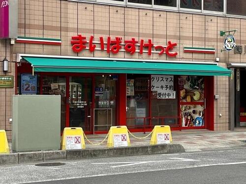 まいばすけっと西川口駅西口店