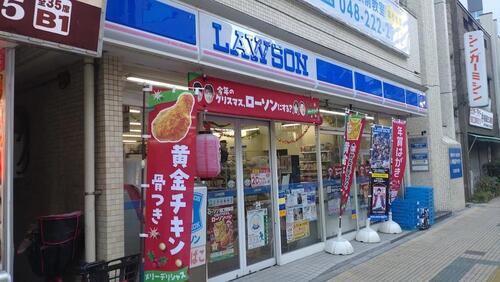 ローソン川口駅前店